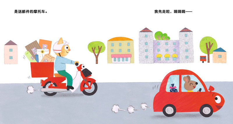 小汽车嘀嘀嘀——纸板书 宝宝爱车系列 0-1-2-3-4-5岁 低幼认知绘本