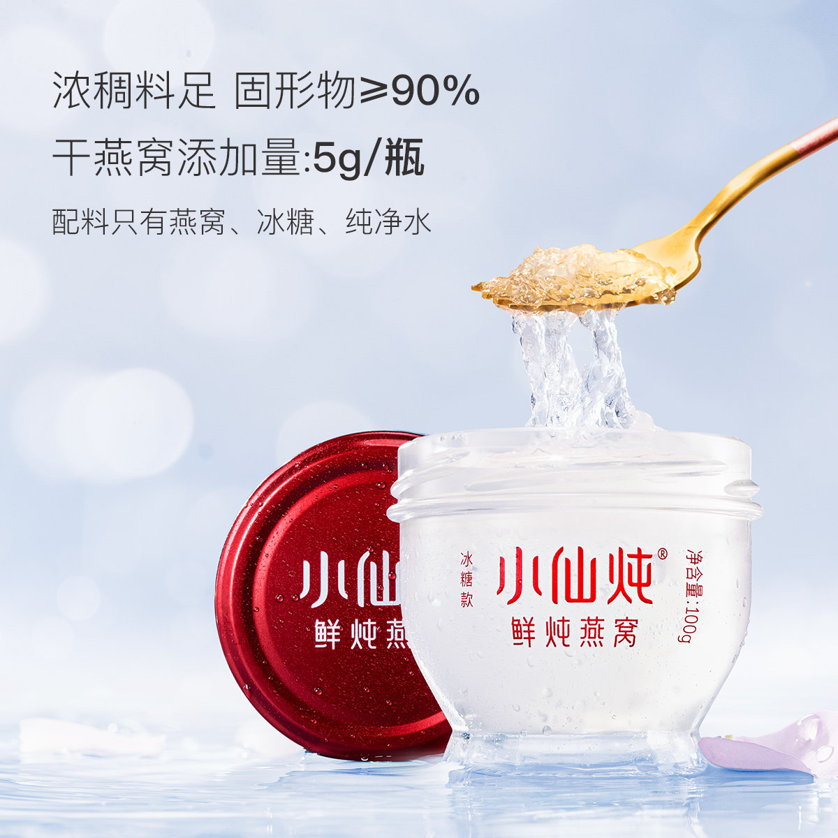 小仙炖鲜炖燕窝尊享年卡礼品卡100g144瓶孕妇礼物即食正品礼盒