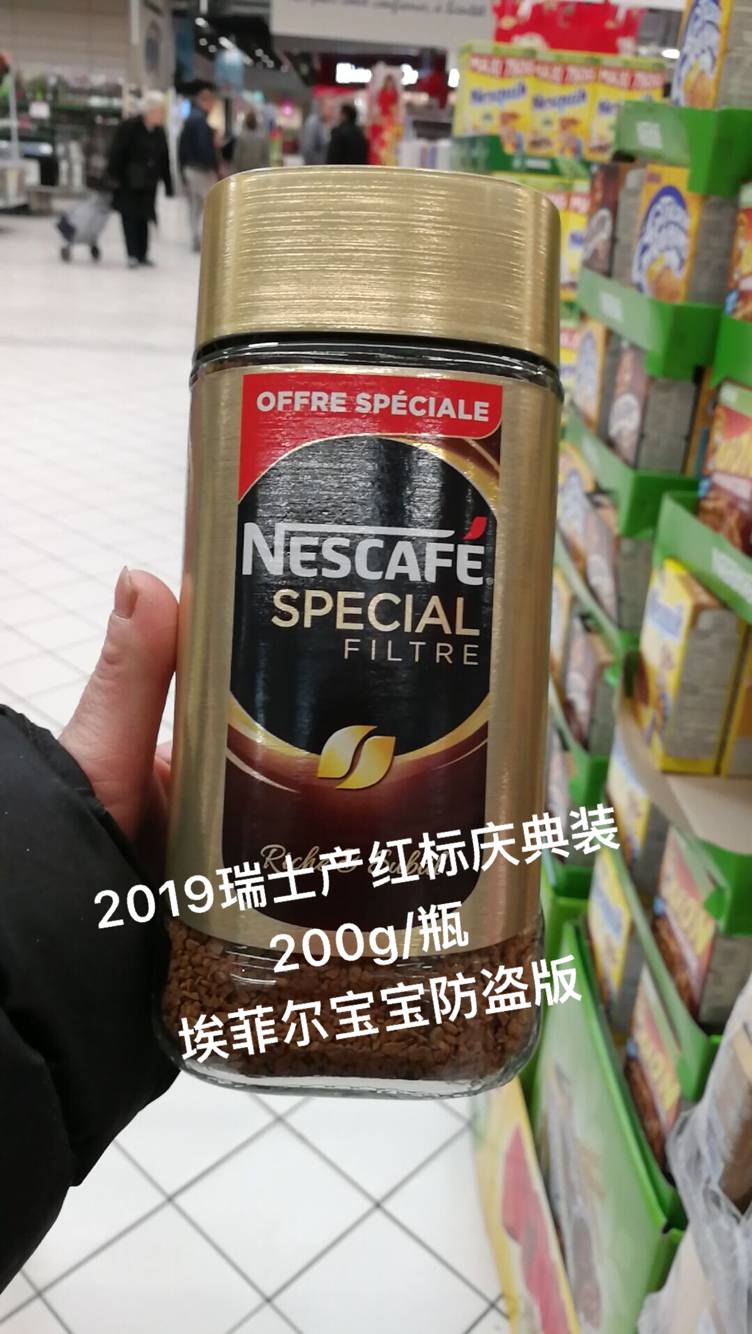 法国进口nescafe雀巢咖啡200g瓶装 金牌香柔无糖纯黑速溶咖啡粉
