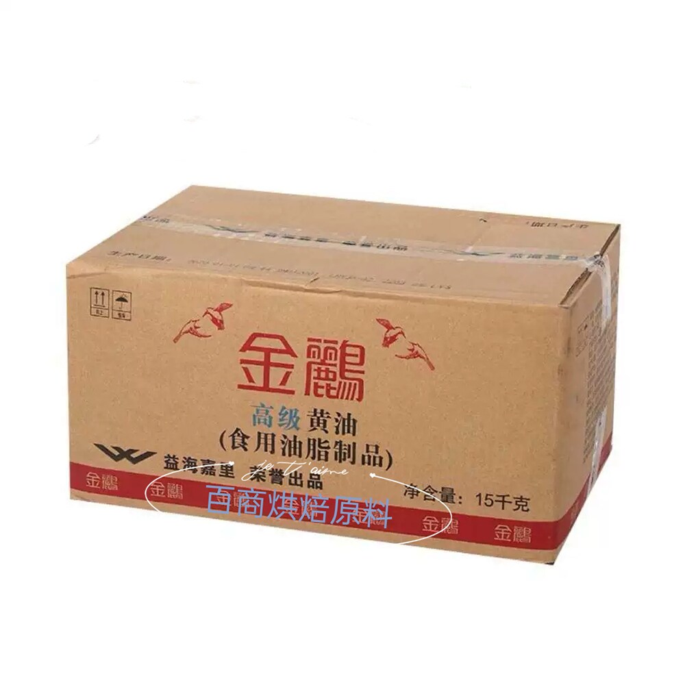 金鹂高级黄油15kg人造奶油蛋糕面包黄油