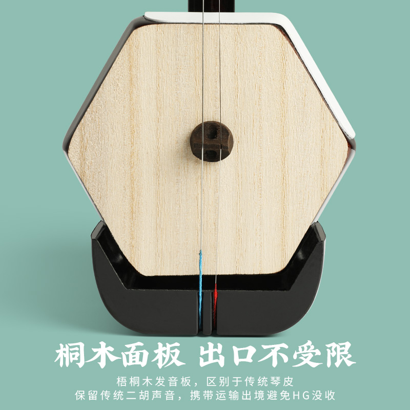 高档二胡乐器吴越牌新型特制桐木面板出口用初学者专业入门厂家直