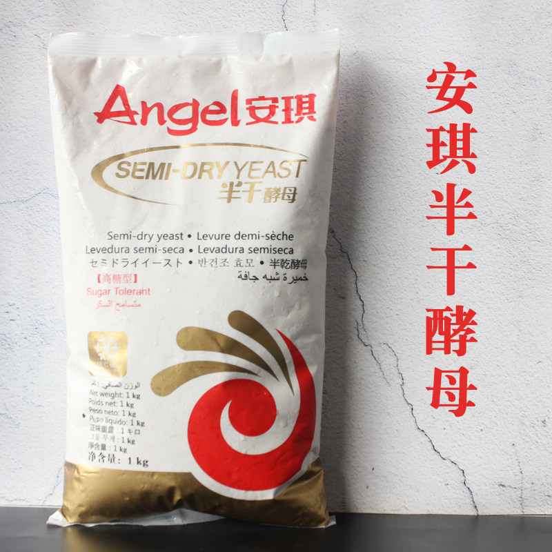 安琪半干干酵母耐高活性发酵粉冷冻面团稳定包子其它原料