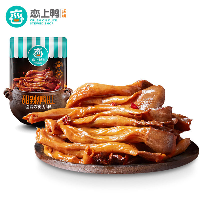恋上旗舰店甜辣鸭肚麻辣小肚零食网红小吃独立鸭肉零食