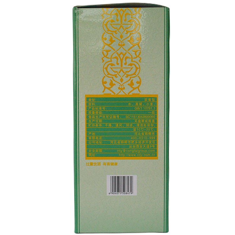 丛台酒青41.8度绵柔浓香香型白酒450ml盒装粮食白酒
