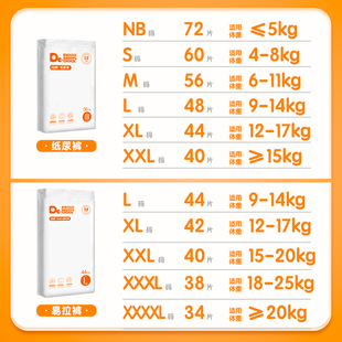 爸爸的选择2.0轻薄拉拉裤L男女宝宝XL透气XXL干爽爬爬裤3XL尿不湿