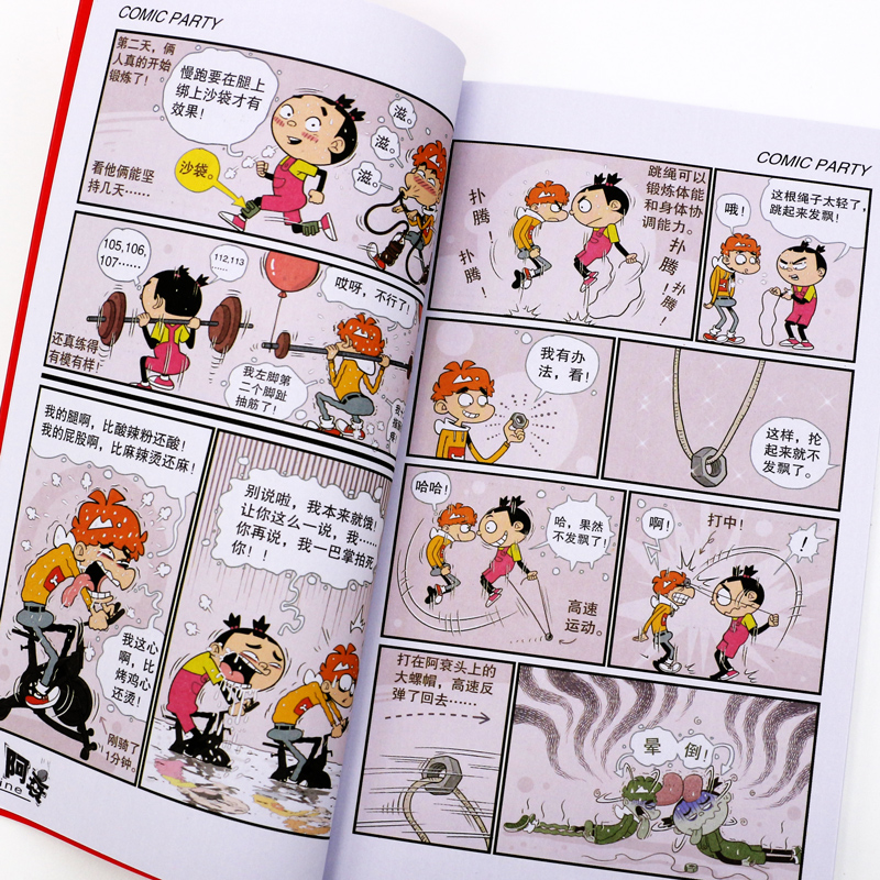 line搞笑幽默少儿卡通书小学生课外书6-8-10-15岁儿童小人书畅销漫画