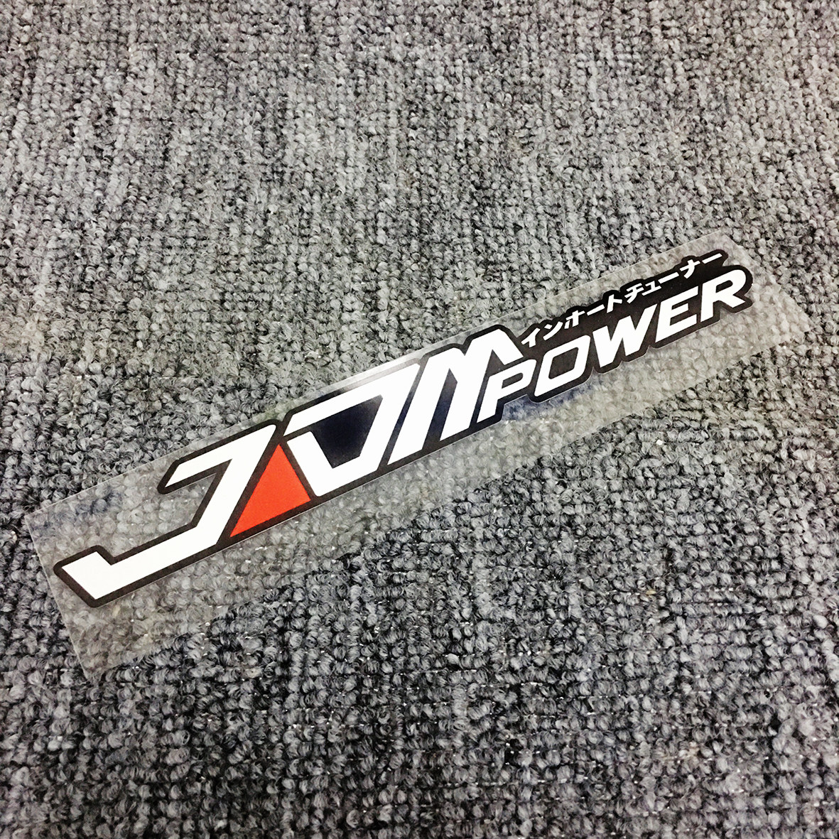 jdmpower日系侧窗贴纸划痕后窗车贴前后包围汽车装饰贴