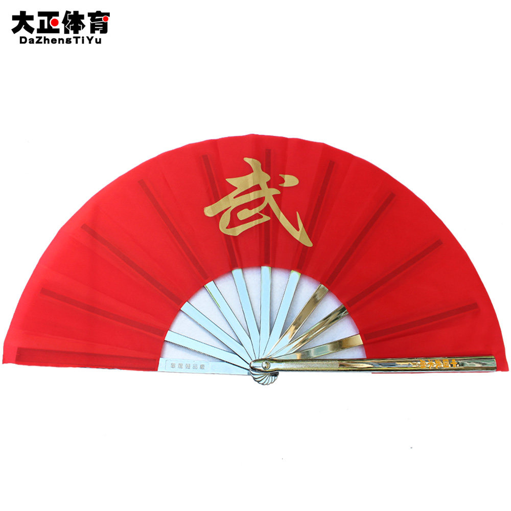 高档铝合金太极功夫扇1尺练功表演豪华武术大正太极扇