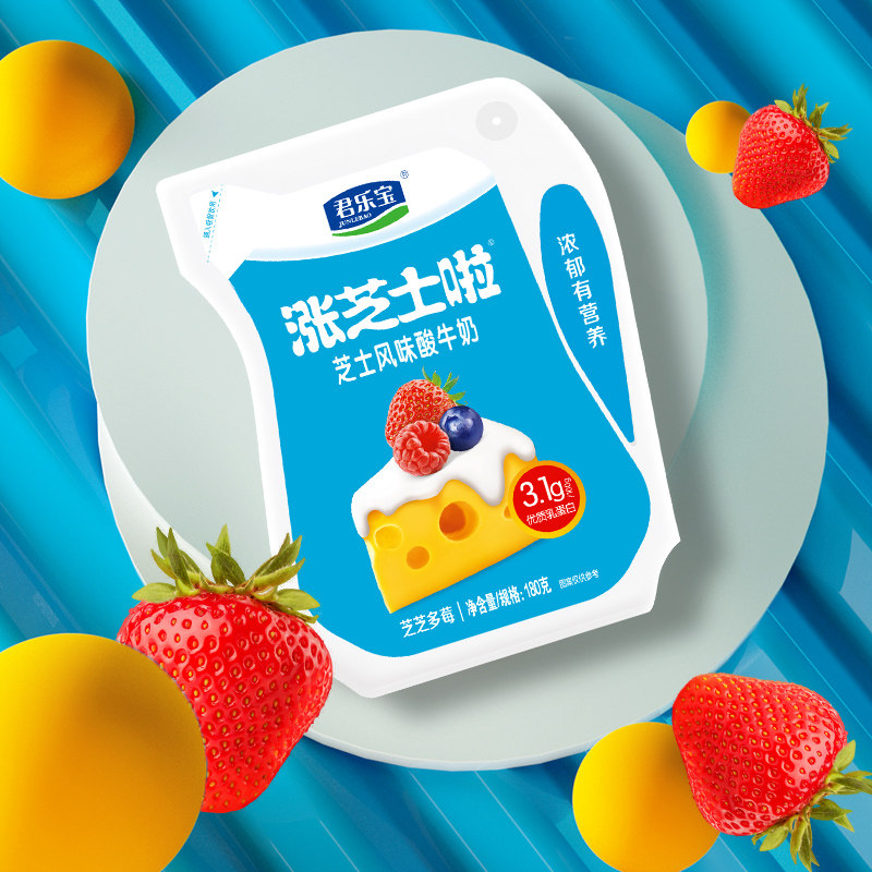 预售君乐宝官方旗舰店涨芝士啦酸奶芝士酸牛奶180g20袋装低温奶