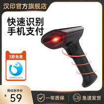 Han Print Sweep Code Gun Barcode Scanner Wireless Scanning Gun Logistics Express Return Access Library Barcode Inbound Count Alipay Treasure WeChat Collection Supermarket Cashiers Wired Two Dimensional Code Sweep Code