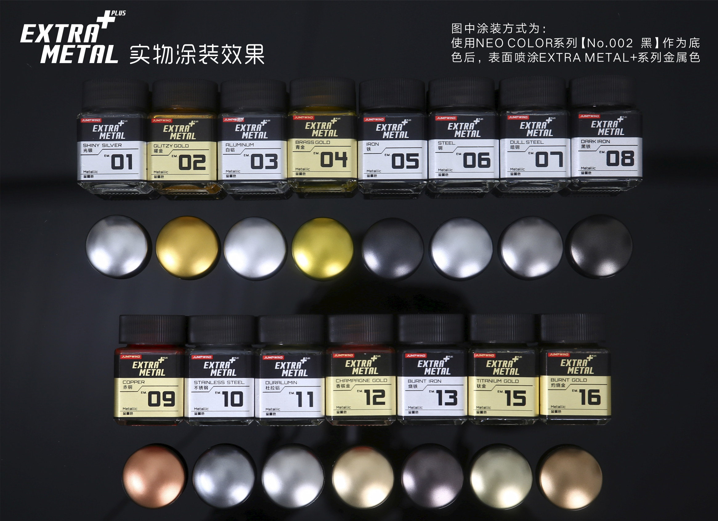 匠域模型油漆超级18ml金属色铁高达军事手办模型制作工具