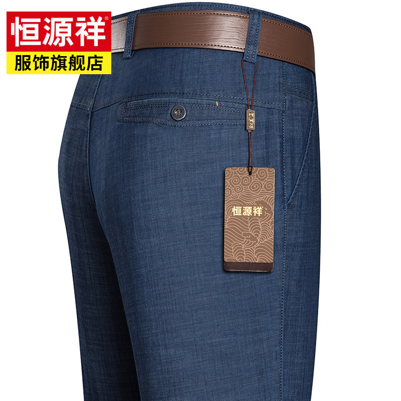 恒源祥牛仔裤男中年爸爸裤子男士休闲裤高腰宽松直筒长裤春秋男裤