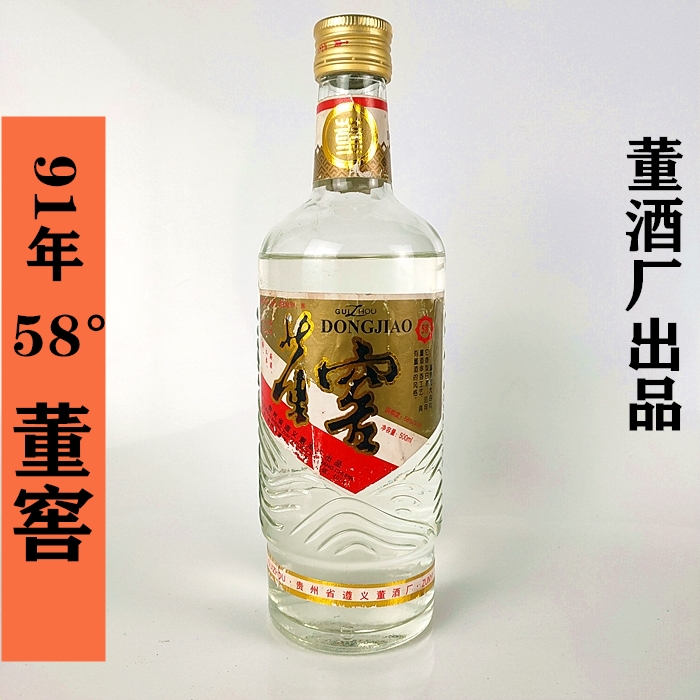 陈年500ml白酒国产香型酒药董酒药老酒贵州董窖国产白酒