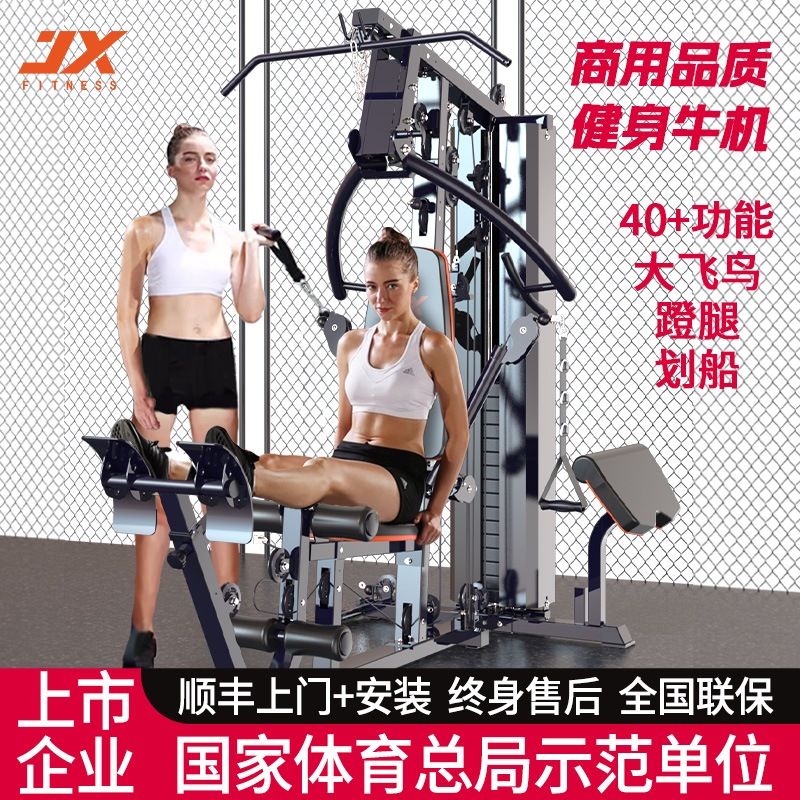 pg麻将胡了试玩平台 JX综合训练器：在家也能练出好身材