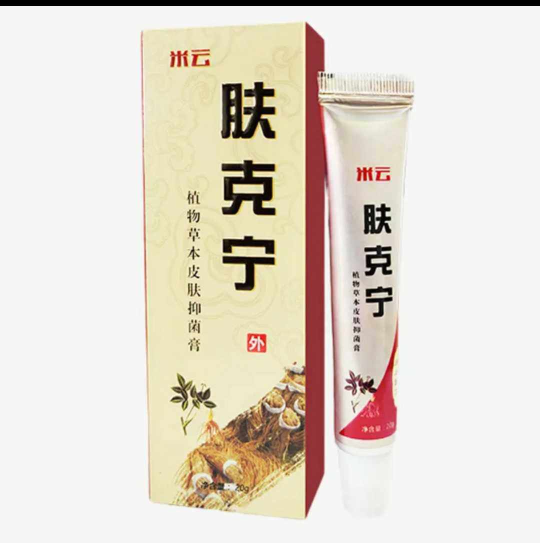红痒皮癣膏膏止痒掻痒脱皮干燥潮湿皮肤乳膏其它
