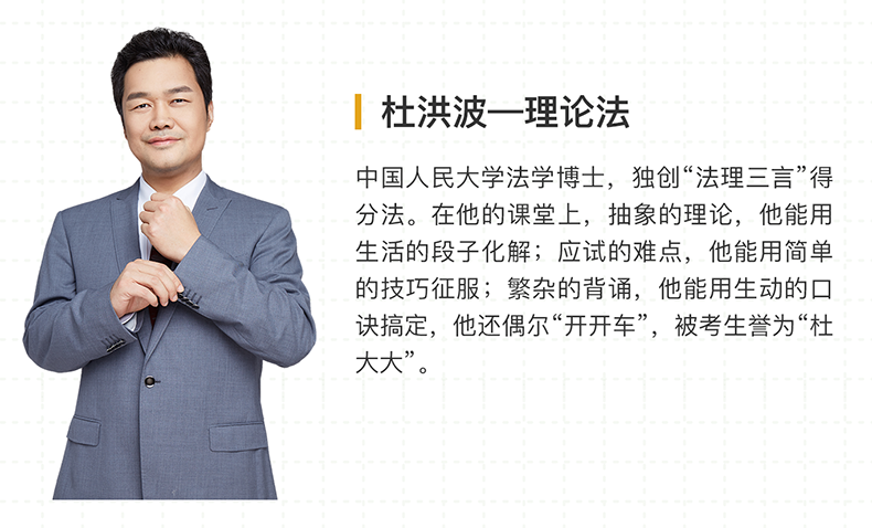 2019现货统一浪涛民诉戴鹏另售司法考试法考练习法律职业资格考试