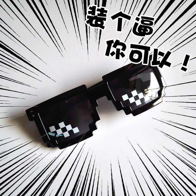 马赛克眼镜生日搞笑个性搞怪拍照道具蹦迪网红太阳眼镜