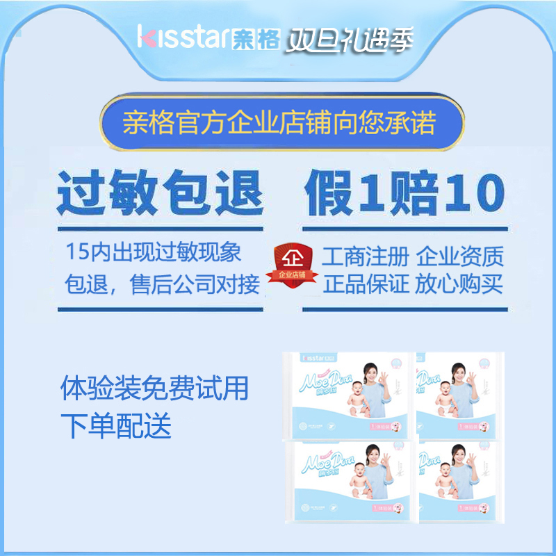 亲格纸尿裤萌多拉柔薄NB码新生婴儿尿不湿超薄干爽透气官方旗舰 - 图2
