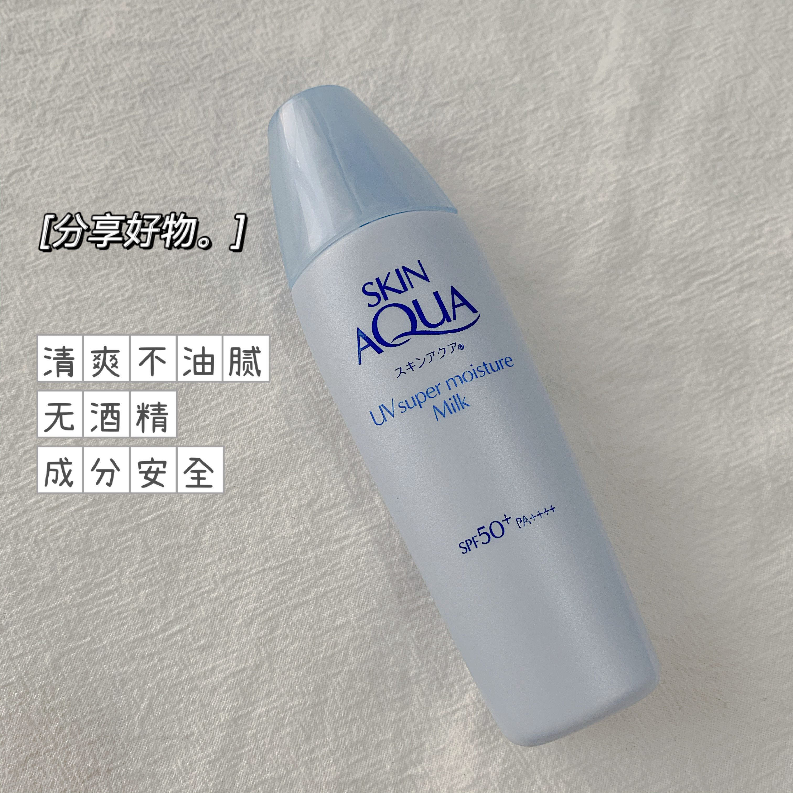 现货2020新款乐敦skinaqua保湿水感防晒霜