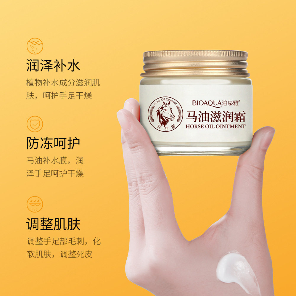 滋润泊泉雅马油清爽不粘补水保湿肌肤身体手足乳液