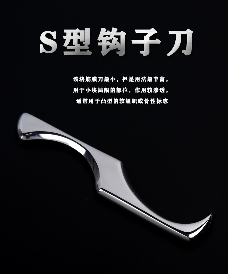筋膜刀美国smarttools肌膜松解刀一套放松筋膜刀