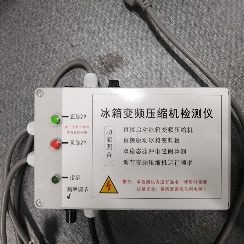 低价新飞家电冰箱配件bcd269ema主板维修方案冰箱配件