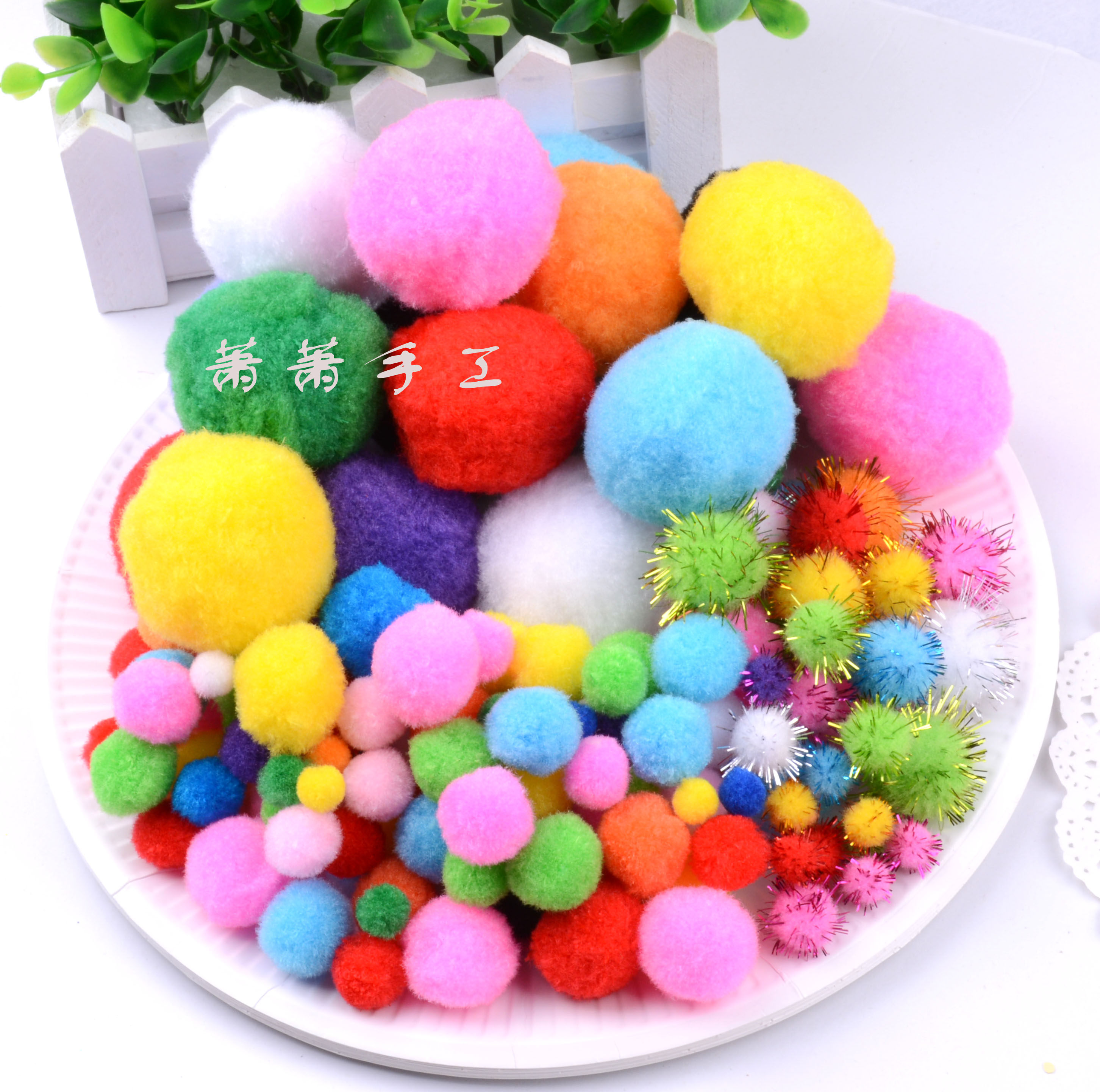手工儿童diy材料彩色毛毛球毛绒幼儿园创意益智毛绒
