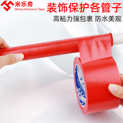 红色胶布强力绑带加厚室外防晒老化下水管缠绕绷带铝管空调外线保温