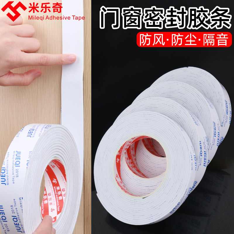 窗户隔音神器马路临街防噪音门窗缝隙密封隔音板隔音棉