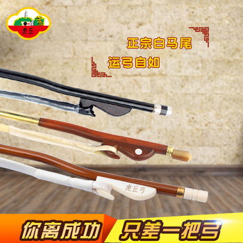 Huqiu ຍີ່ຫໍ້ Erhu bow ອຸປະກອນ bow sandalwood ສີແດງ arrow ໄມ້ໄຜ່ bow Suzhou ເຄື່ອງດົນຕີແຫ່ງຊາດໂຮງງານຜະລິດຂາຍໂດຍກົງຂອງແທ້