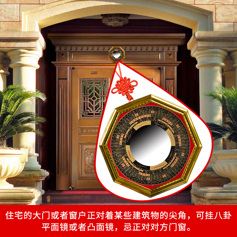 八卦镜凸镜家用门口镇宅转运开运挡煞吸招财凹面镜