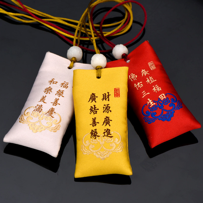 聚贤阁开光旺运锦囊福包助学业旺姻缘招财福袋文昌塔笔狐狸香囊