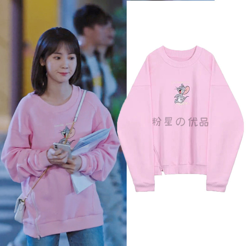 你是我的小确幸邢菲同款上衣刑菲卫衣周程程衣服女主卫衣