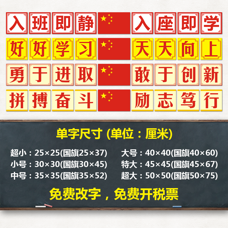 中小学教室布置墙贴幼儿园励志标语班训横幅好好学习