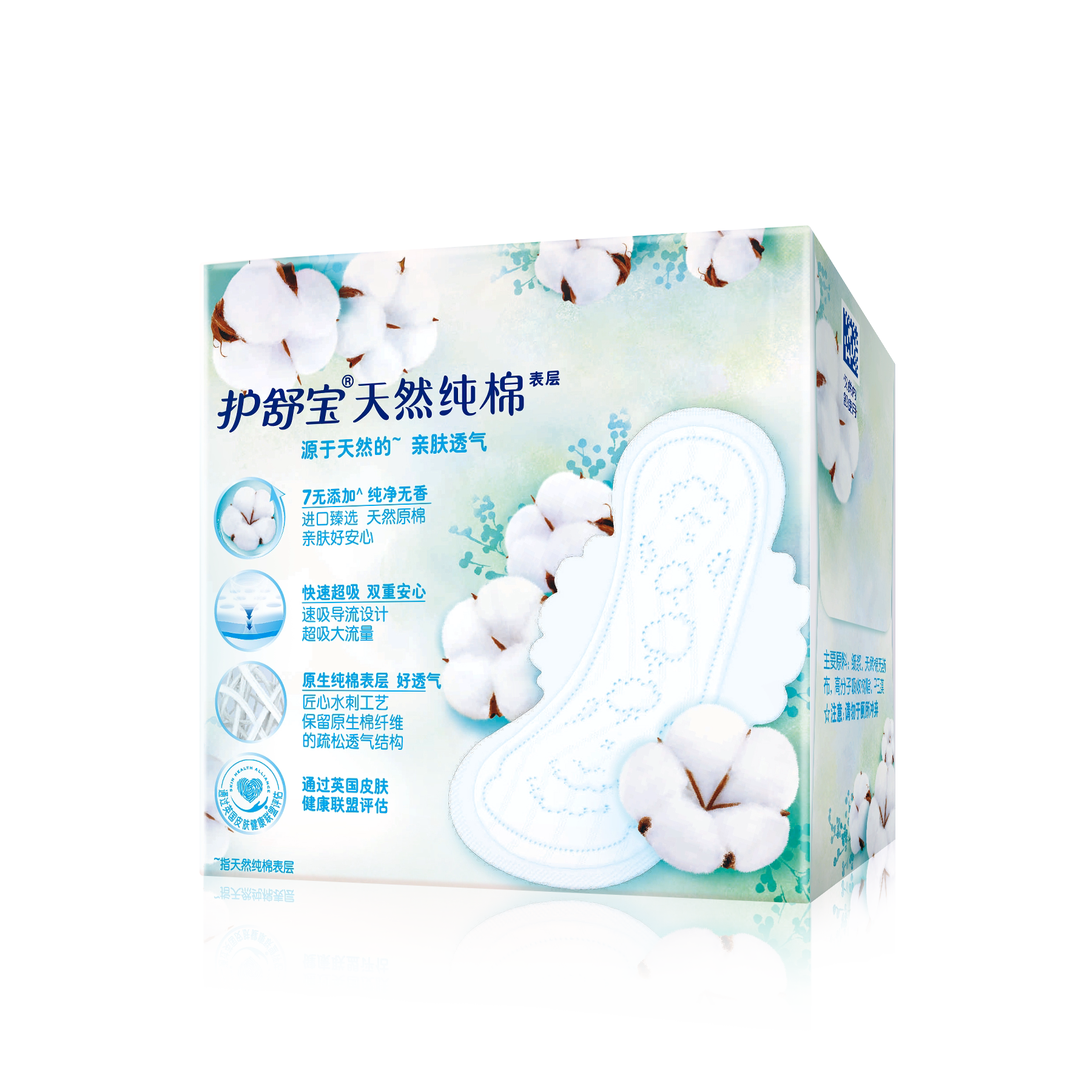 护舒宝天然纯棉卫生巾进口有机表层姨妈日用284mm24卫生巾