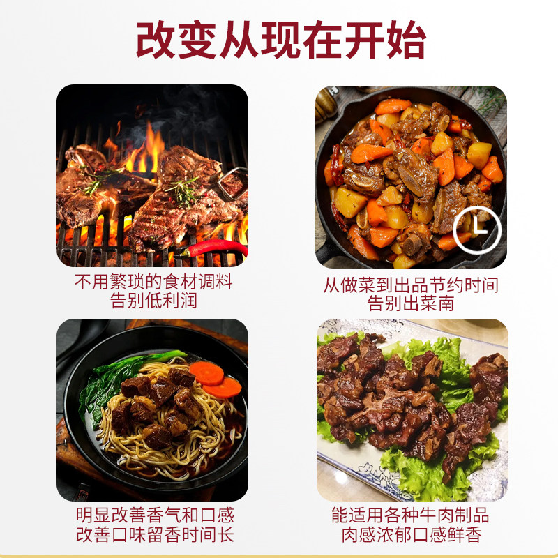 牛肉香精商用浓香精粉肉汤牛排麻辣烫米线板面其它调料