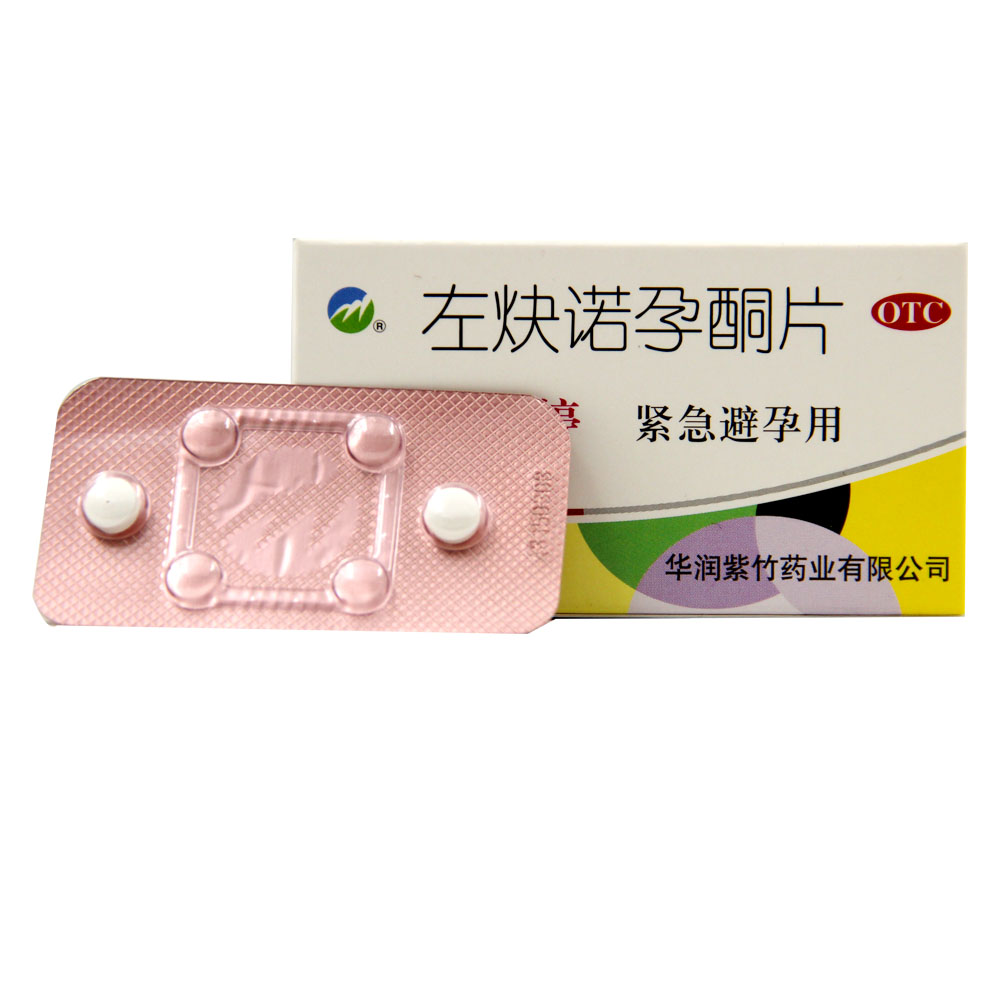 紧急避孕毓婷紧急避孕药左炔诺孕酮片2片72小时口服避孕