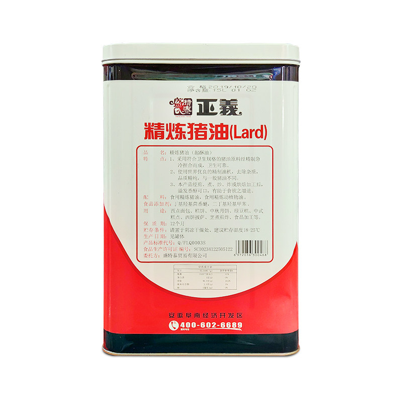 盛特正义精炼猪油15l桶铁桶装糕点专用西点其它