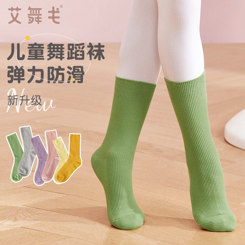 艾舞戈儿童舞蹈袜:让孩子的每一步都充满自信