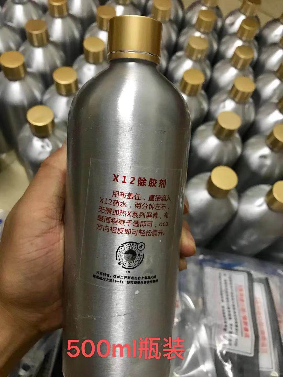 药水触摸不伤排清胶剂干胶oca液晶维修屏幕手机数码维修工具