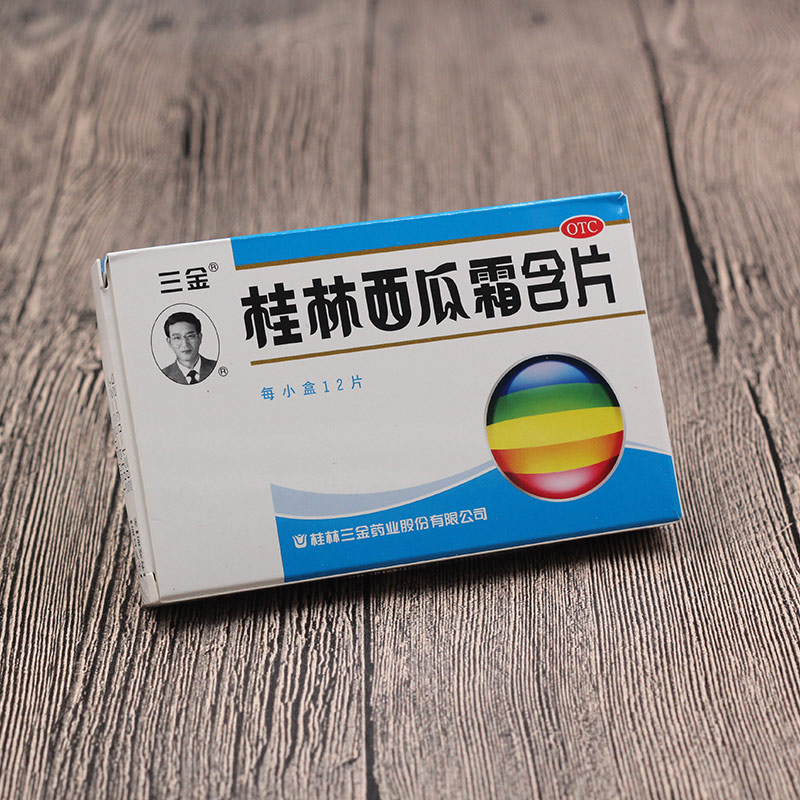 桂林三金西瓜霜含片12片清咽清热解毒咽喉炎咽喉