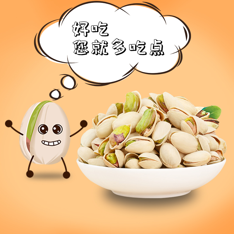 新年货开心果零食休闲散装炒货碧根核桃混合坚果