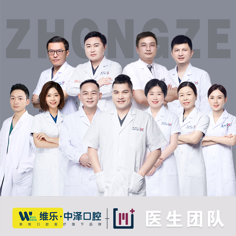 维乐口腔 超声波洁牙洗牙清除牙结石牙菌斑牙垢口腔护理 - 图3