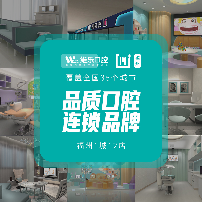 维乐口腔 超声波洁牙洗牙清除牙结石牙菌斑牙垢口腔护理 - 图1