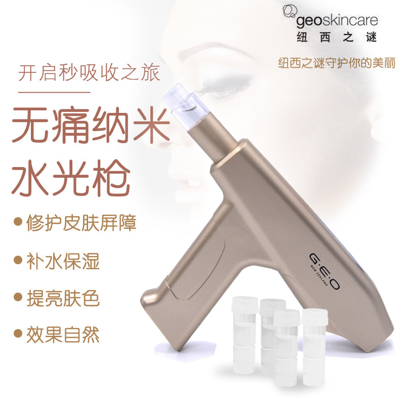纽西之谜geo美容家用水光针水光抢导入玻尿酸原液无痛纳米水光枪