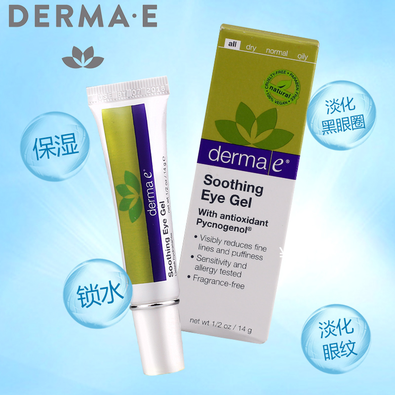 <span>白菜！</span>Derma e 德玛依 美国进口碧萝芷平衡舒缓绿茶眼霜14g*2件