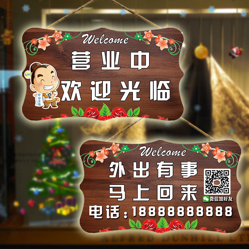 欢迎光临挂牌营业时间牌门牌定制个性创意店铺正常营业双面挂牌