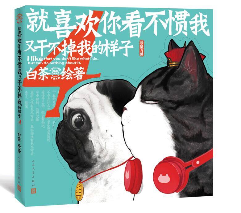 不惯看我搞笑幽默全套书籍小说漫画书万岁巴扎漫画书籍