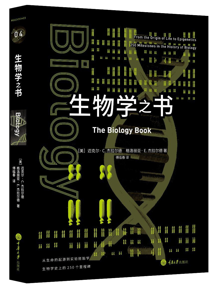 里程碑系列天文之书 数学之书 心理学之书 生物学之书套装共4册 吉姆