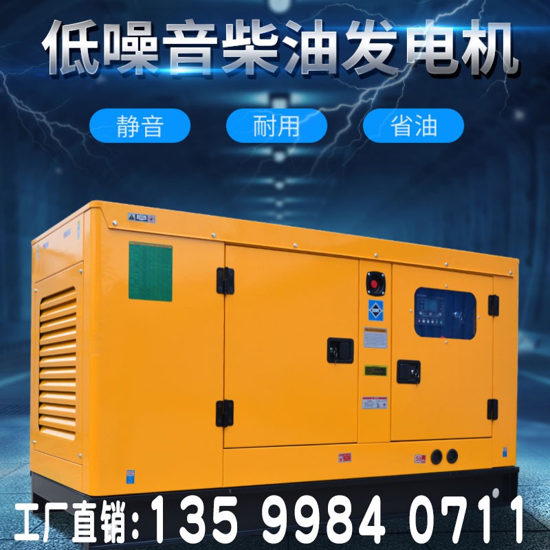 静音柴油发电机组50千瓦500kw三相380v柴油发电机